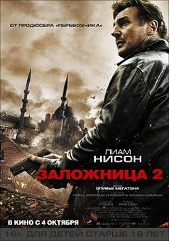  2 (2012)   hd