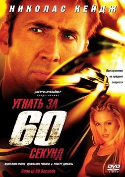   60  (2000)   hd