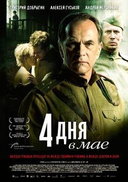 4    (2011)   hd