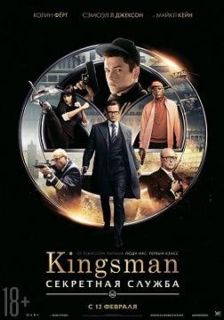 Kingsman:   (2015)   hd