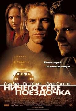   (2001)   hd