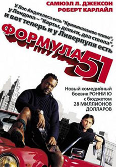 51 (2001)   hd